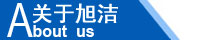 江西南昌洗地機(jī)品牌旭潔電動(dòng)洗地機(jī)和電動(dòng)掃地車(chē)生產(chǎn)制造廠南昌旭潔環(huán)?？萍及l(fā)展有限公司企業(yè)簡(jiǎn)介